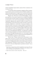 Библиотека Сталина. Вождь и его книги — фото, картинка — 5