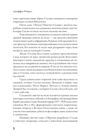 Библиотека Сталина. Вождь и его книги — фото, картинка — 7