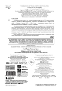 СОБАКА, которая УМЕЕТ ВСЕ. Пошаговое руководство по 118 удивительным трюкам — фото, картинка — 2