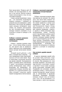 СОБАКА, которая УМЕЕТ ВСЕ. Пошаговое руководство по 118 удивительным трюкам — фото, картинка — 12