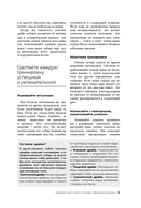 СОБАКА, которая УМЕЕТ ВСЕ. Пошаговое руководство по 118 удивительным трюкам — фото, картинка — 13