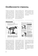 СОБАКА, которая УМЕЕТ ВСЕ. Пошаговое руководство по 118 удивительным трюкам — фото, картинка — 10