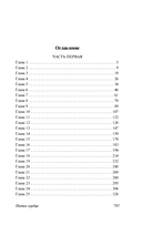 Пятое сердце — фото, картинка — 1