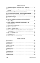 Пятое сердце — фото, картинка — 2