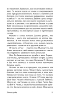 Пятое сердце — фото, картинка — 11