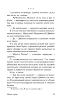 Пятое сердце — фото, картинка — 13