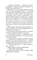 Пятое сердце — фото, картинка — 14