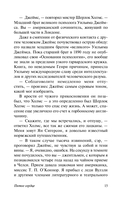 Пятое сердце — фото, картинка — 15