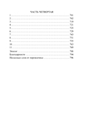 Пятое сердце — фото, картинка — 3