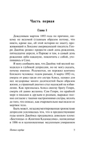 Пятое сердце — фото, картинка — 5