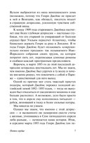 Пятое сердце — фото, картинка — 7