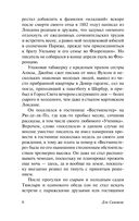 Пятое сердце — фото, картинка — 8