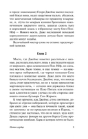 Пятое сердце — фото, картинка — 9