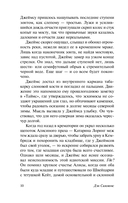 Пятое сердце — фото, картинка — 10