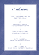 Папа, расскажи мне о своей жизни. Большая книга папиных секретов — фото, картинка — 6