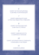 Папа, расскажи мне о своей жизни. Большая книга папиных секретов — фото, картинка — 7