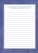 Папа, расскажи мне о своей жизни. Большая книга папиных секретов — фото, картинка — 18