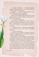 Нежные рассказы о любви и дружбе — фото, картинка — 12