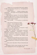 Нежные рассказы о любви и дружбе — фото, картинка — 15