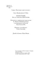 Охотники на людей: как мы поймали Пабло Эскобара — фото, картинка — 4