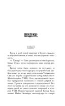 Охотники на людей: как мы поймали Пабло Эскобара — фото, картинка — 7