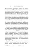 Охотники на людей: как мы поймали Пабло Эскобара — фото, картинка — 8