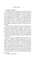 Охотники на людей: как мы поймали Пабло Эскобара — фото, картинка — 11