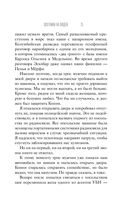 Охотники на людей: как мы поймали Пабло Эскобара — фото, картинка — 15