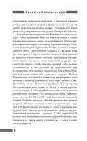 Иван Грозный — фото, картинка — 6