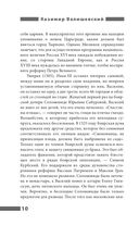 Иван Грозный — фото, картинка — 8