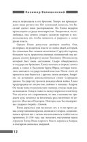 Иван Грозный — фото, картинка — 10