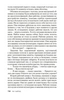 Джек Ричер: Цена ее жизни — фото, картинка — 17