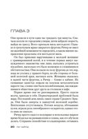 Джек Ричер: Цена ее жизни — фото, картинка — 19