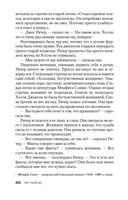 Джек Ричер: Цена ее жизни — фото, картинка — 21