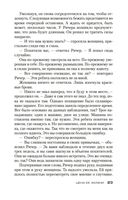 Джек Ричер: Цена ее жизни — фото, картинка — 22