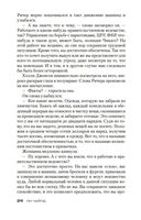 Джек Ричер: Цена ее жизни — фото, картинка — 23