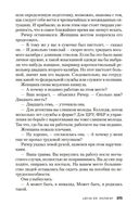 Джек Ричер: Цена ее жизни — фото, картинка — 24