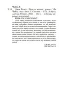 Джек Ричер: Цена ее жизни — фото, картинка — 25