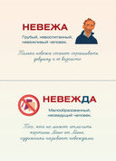 Я люблю русский язык! Грамотные карточки — фото, картинка — 2