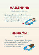 Я люблю русский язык! Грамотные карточки — фото, картинка — 3