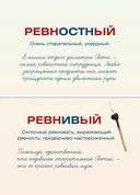 Я люблю русский язык! Грамотные карточки — фото, картинка — 5
