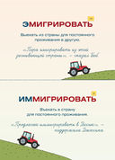 Я люблю русский язык! Грамотные карточки — фото, картинка — 6