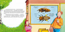 Пчеловод — фото, картинка — 2