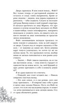 Попаданка с характером — фото, картинка — 18