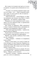 Попаданка с характером — фото, картинка — 19