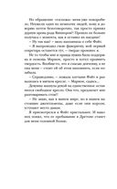 Попаданка с характером — фото, картинка — 20