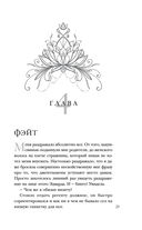 Попаданка с характером — фото, картинка — 21