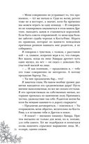 Попаданка с характером — фото, картинка — 22