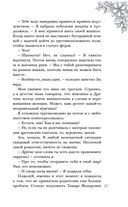 Попаданка с характером — фото, картинка — 23