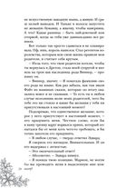 Попаданка с характером — фото, картинка — 24